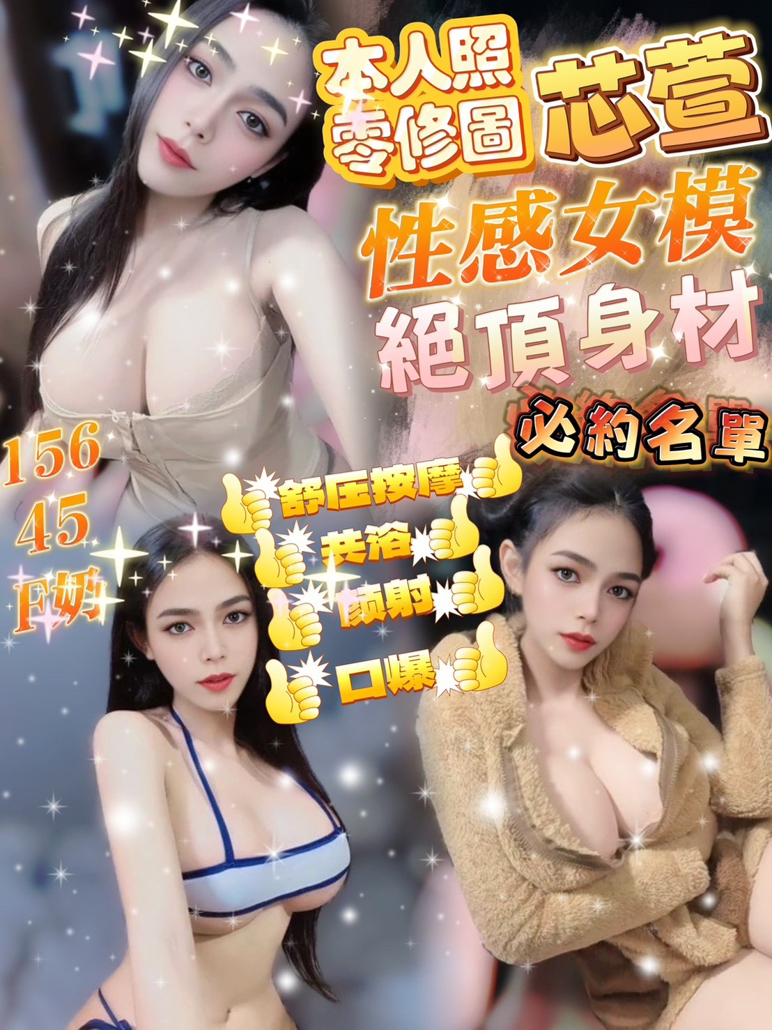 COCO外送新竹 雁之 158/46/26/36D